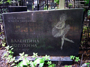 (Увеличить изображение)
Участок № 4,
Могила В.В. Лопухиной
(24.06. 2008, © Евгений Румянцев)